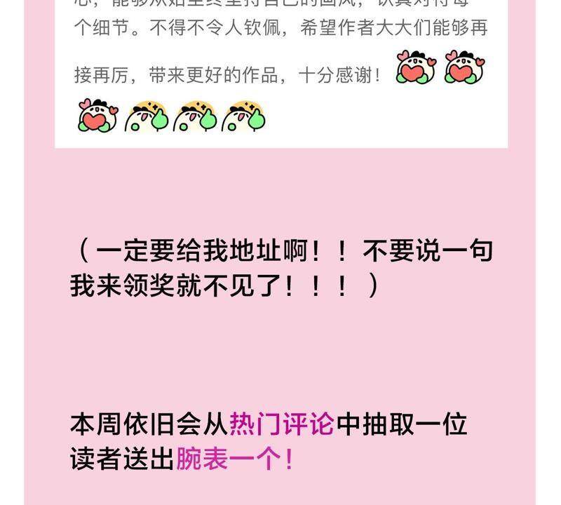 第37话 咩咩的计划之内92
