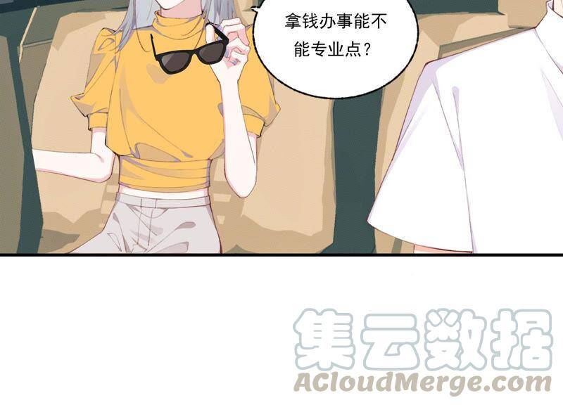 第47话 潜入程歌身边68