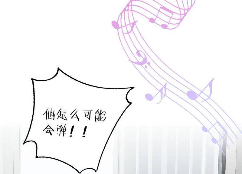 第49话 我为什么总是想他？71