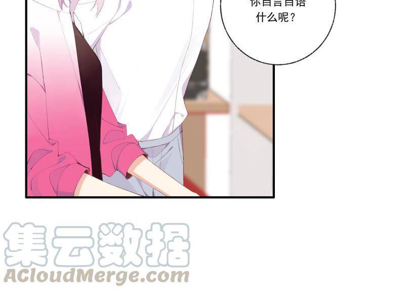 第47话 潜入程歌身边20