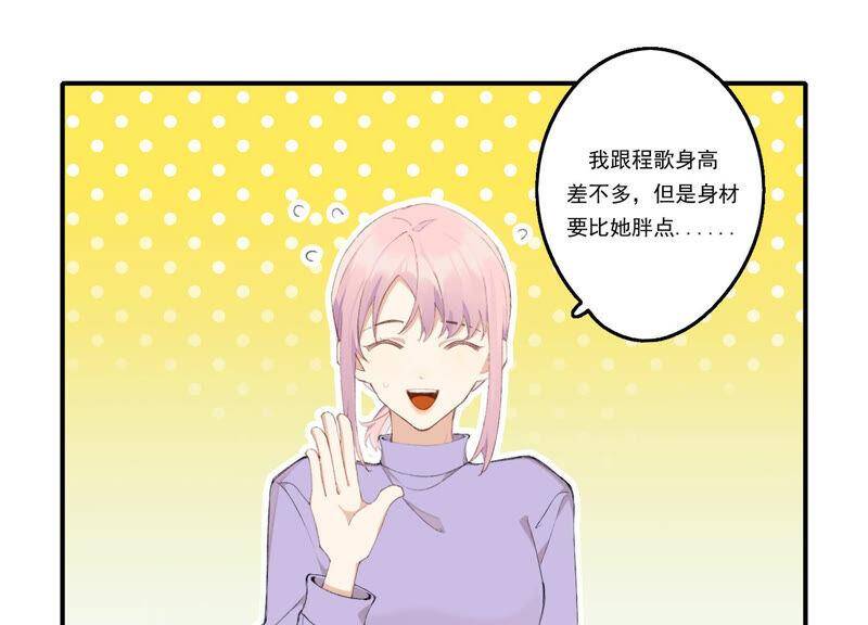 第51话 接近程歌61