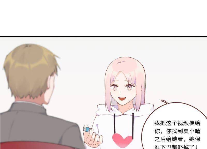第18话 一切都是恶女的陷阱21