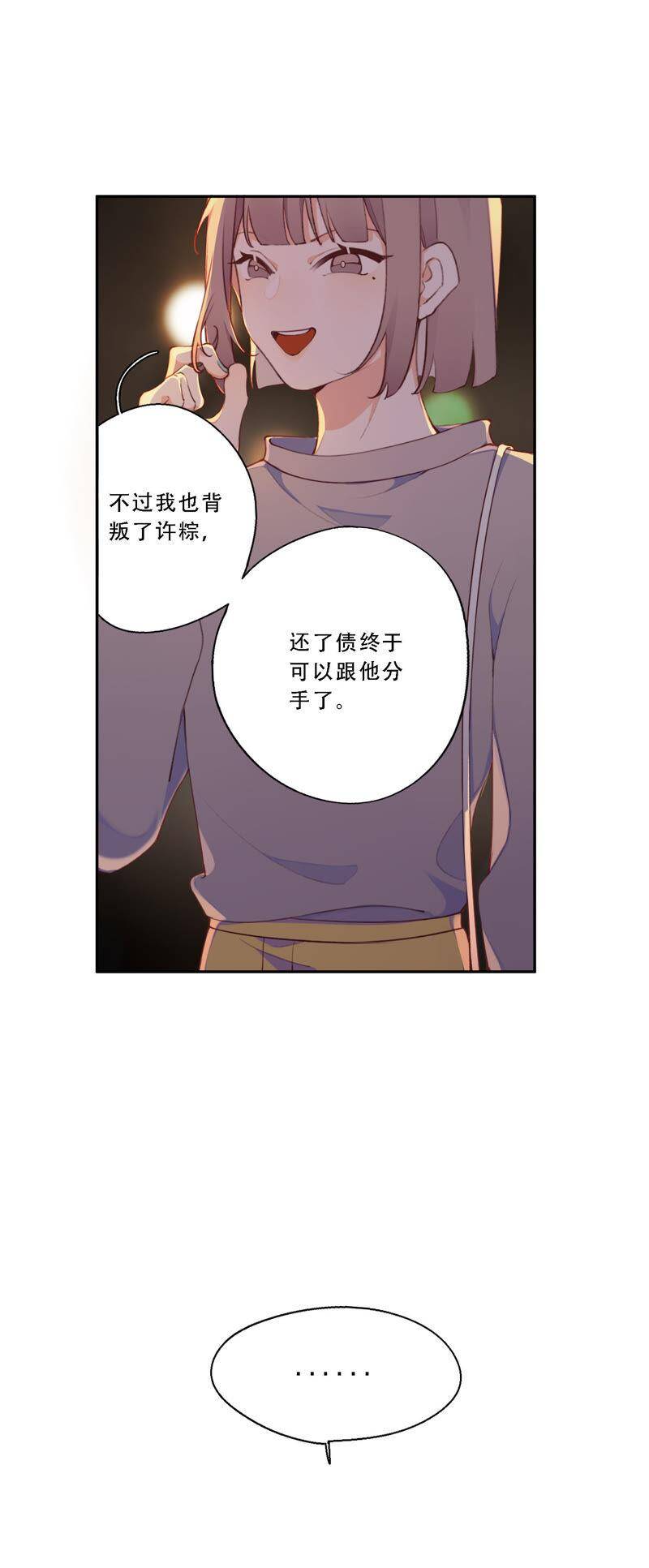 第13话 无法开心……42