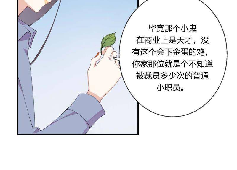 第33话 恶女合谋42