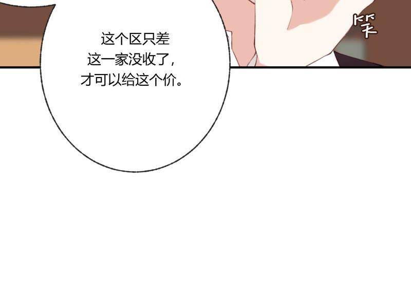 第42话 以其人之道还其身23