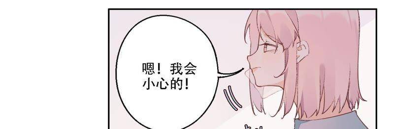 第11话 咩咩落入圈套了？！87