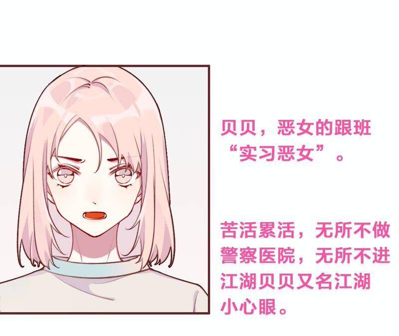 第6话 诈欺师的职业习惯107