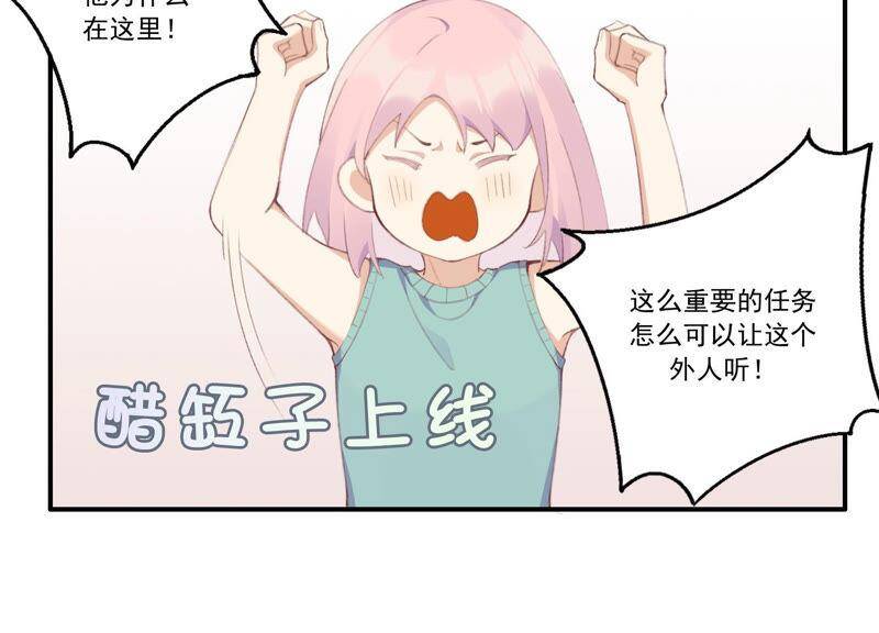 第47话 潜入程歌身边10