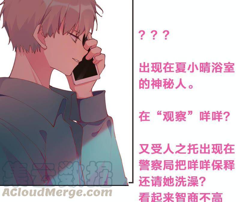 第26话 心机贝贝！90