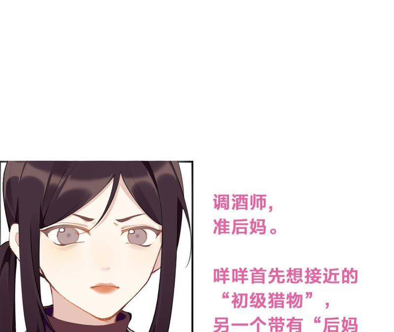 第29话 坏女孩的守护者108