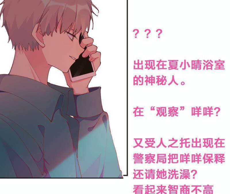 第27话 我不许你欺负他！96