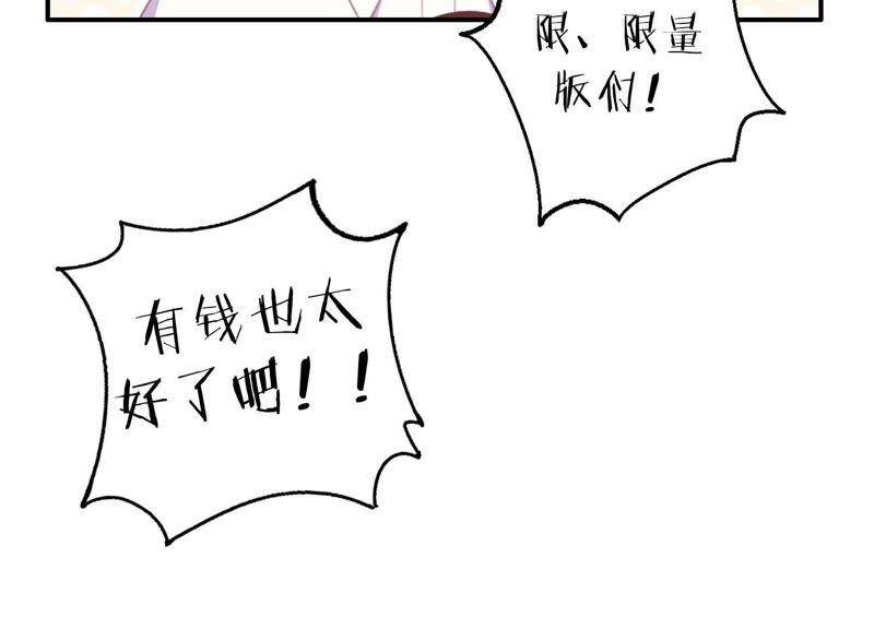 第32话 终于有总裁要养我了？43