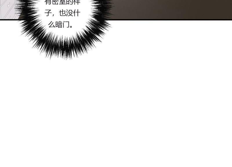 第24话 全部家产都给你！69