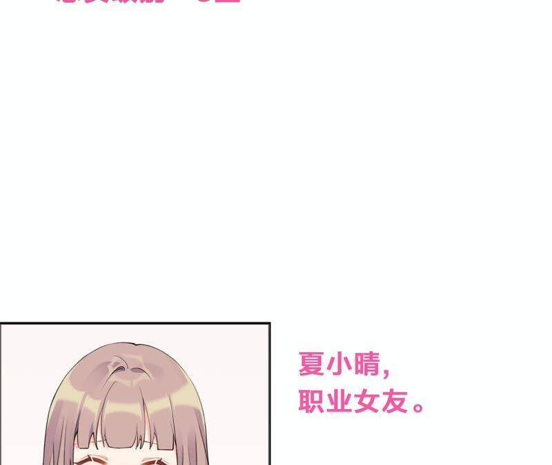 第11话 咩咩落入圈套了？！103