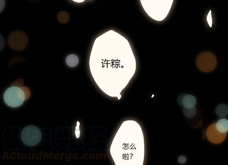 第9话 甜蜜陷阱60