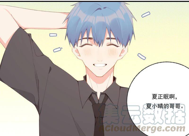 第47话 潜入程歌身边8