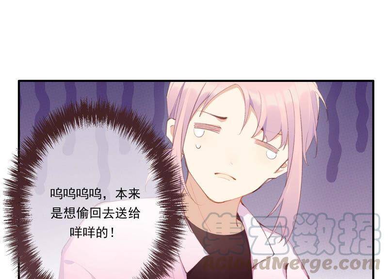 第47话 潜入程歌身边36