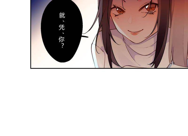第10话 感情是最信任不过的52