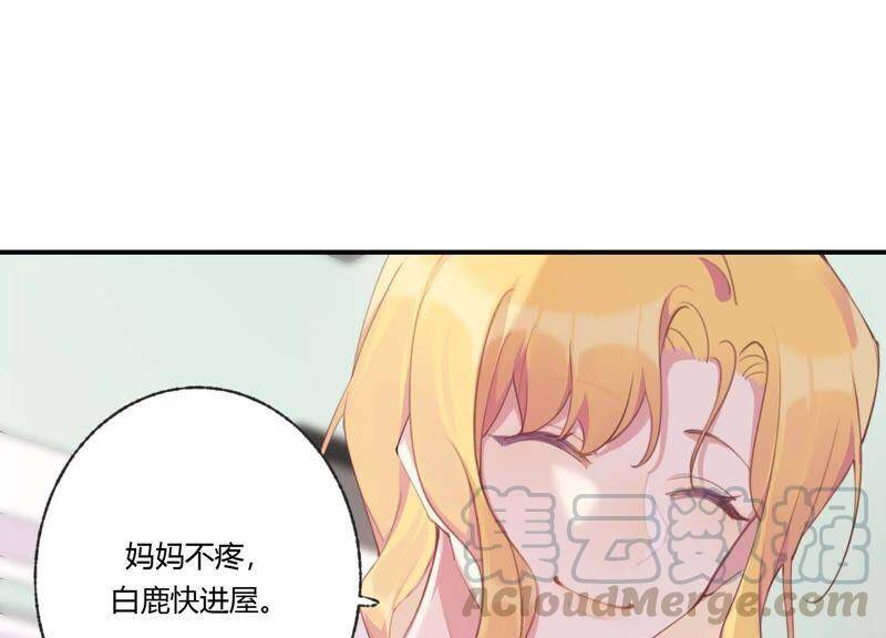 第36话 白鹿和妈妈80