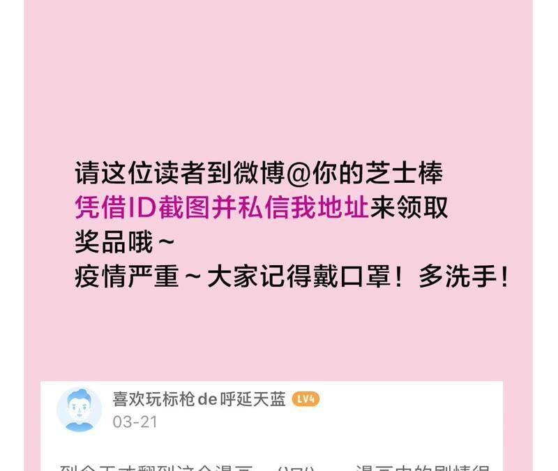 第36话 白鹿和妈妈99