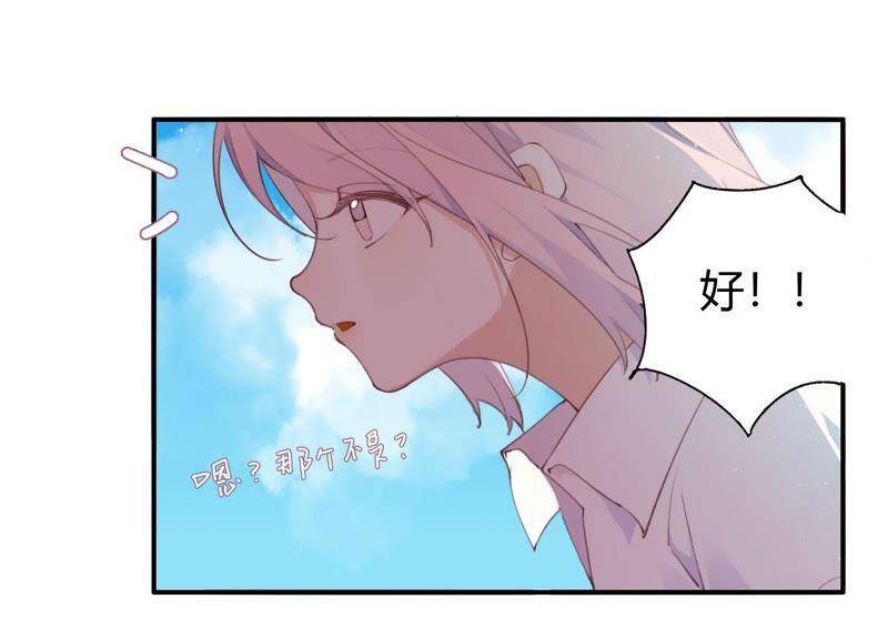 第26话 心机贝贝！56