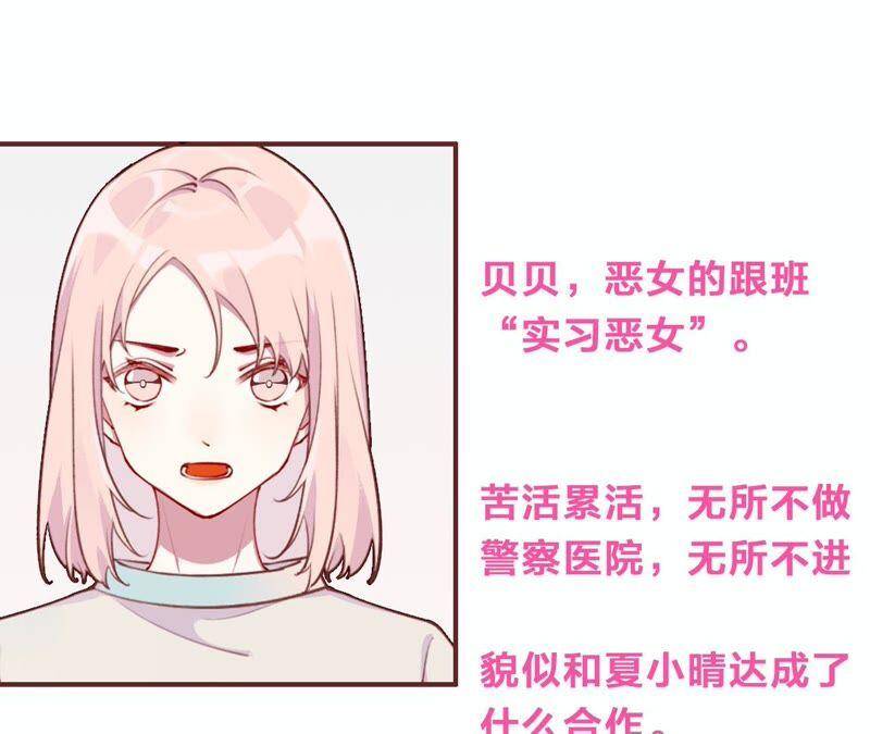 第8话 绝对不能动真情！119