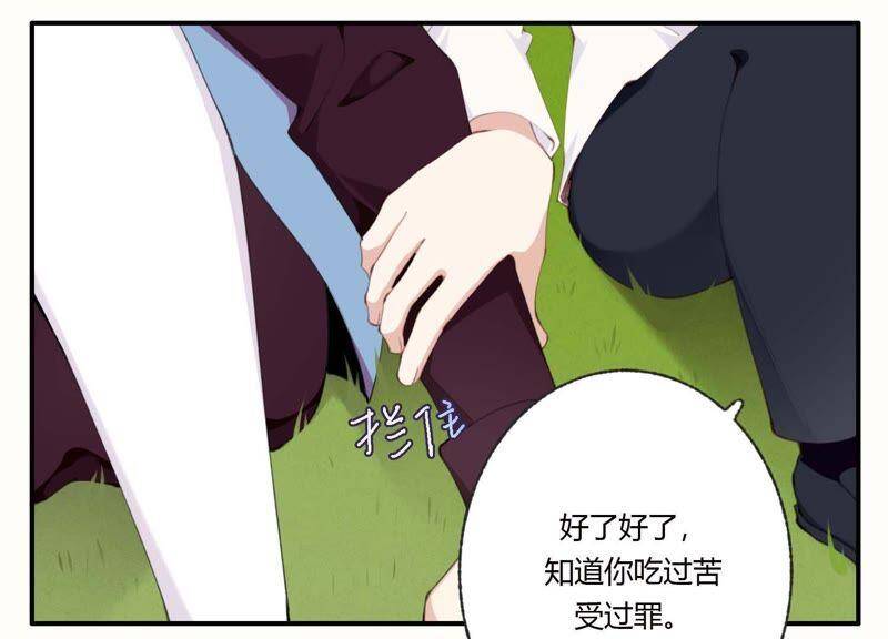 第39话 我很羡慕你66