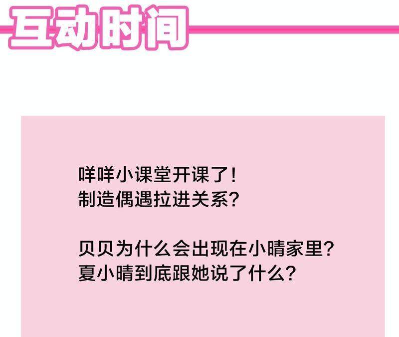 第7话 偶遇与叛变119
