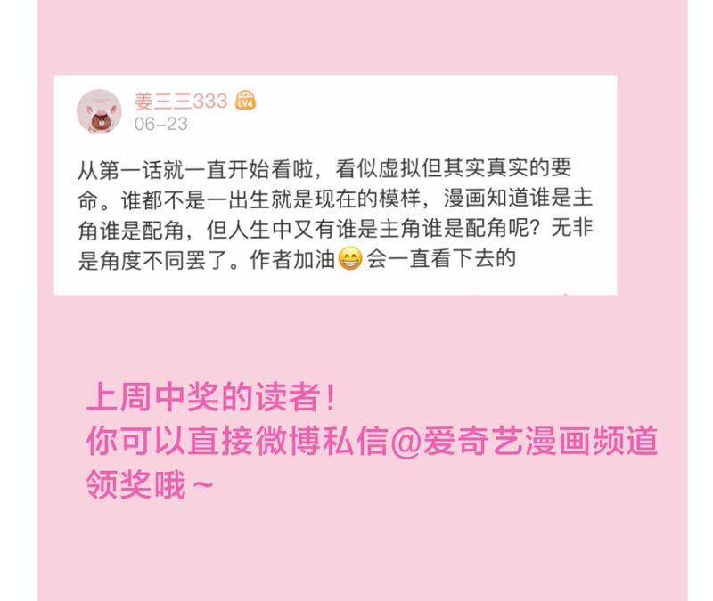 第11话 咩咩落入圈套了？！98