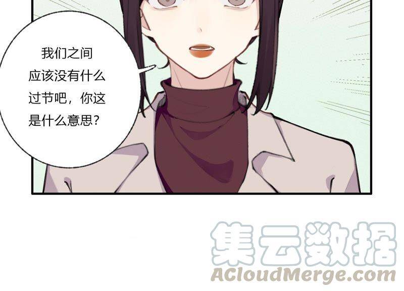 第29话 坏女孩的守护者50