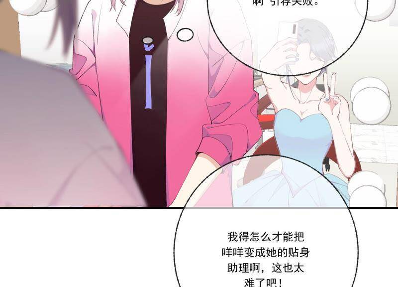 第47话 潜入程歌身边18