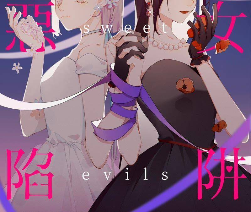 第37话 咩咩的计划之内1