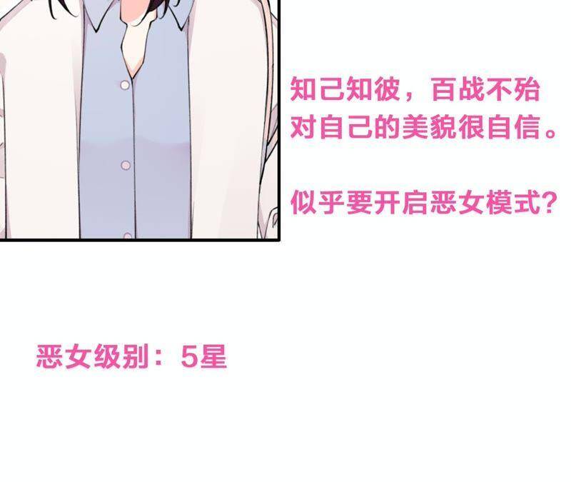 第9话 甜蜜陷阱99