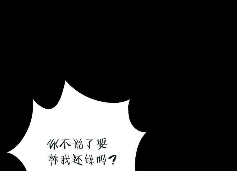 第8话 绝对不能动真情！63