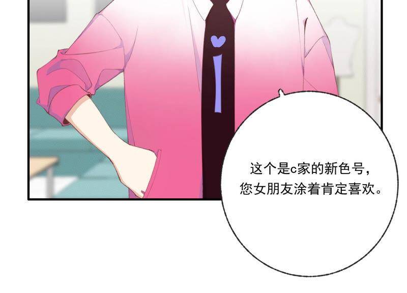 第47话 潜入程歌身边29