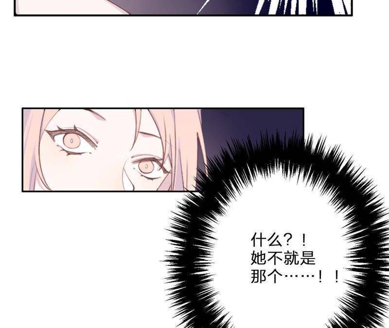 第2话 自杀女竟然是？！78