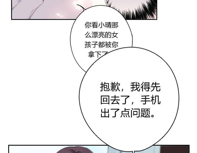 第9话 甜蜜陷阱82