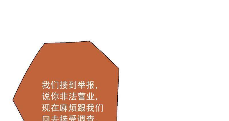 第11话 咩咩落入圈套了？！45