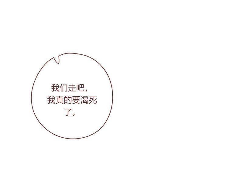 第27话 我不许你欺负他！73