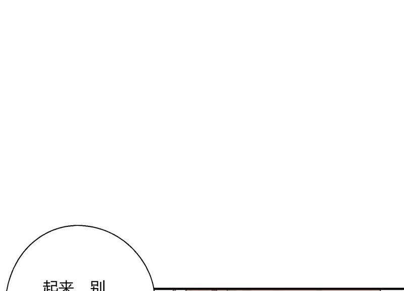 第23话 这个内衣不许穿！82