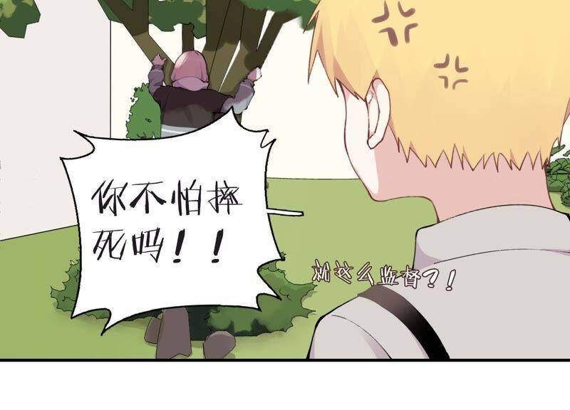 第24话 全部家产都给你！66