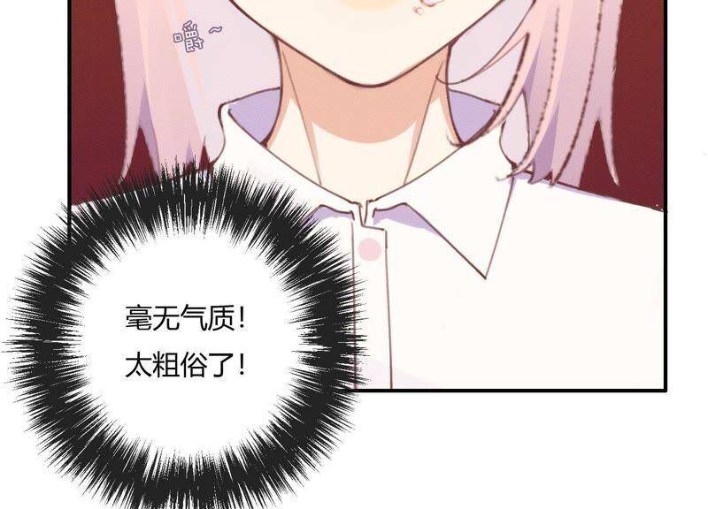 第28话 竟然被她吸引了！15
