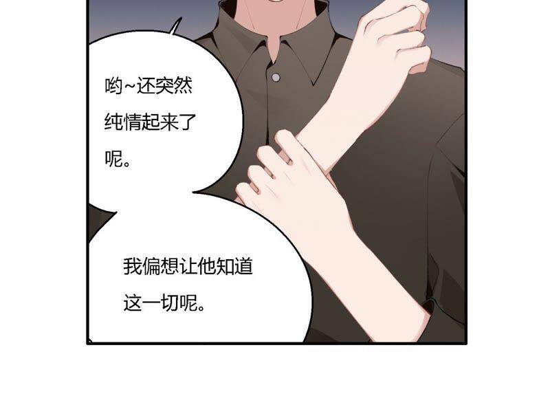 第16话 他是我的底线32