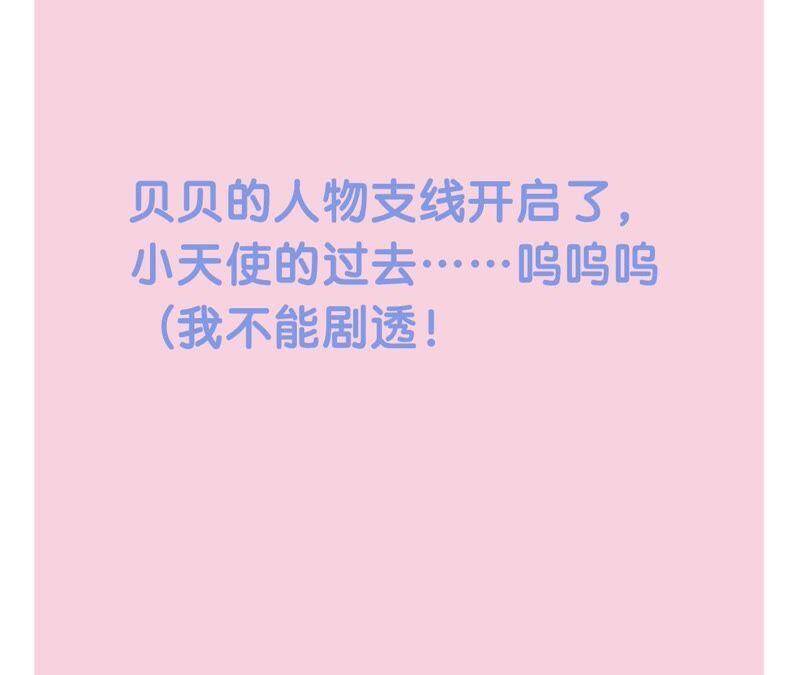 第40话 贝贝的过去81