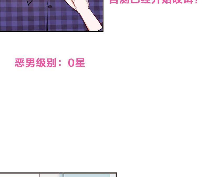 第5话 不只一个男人！117