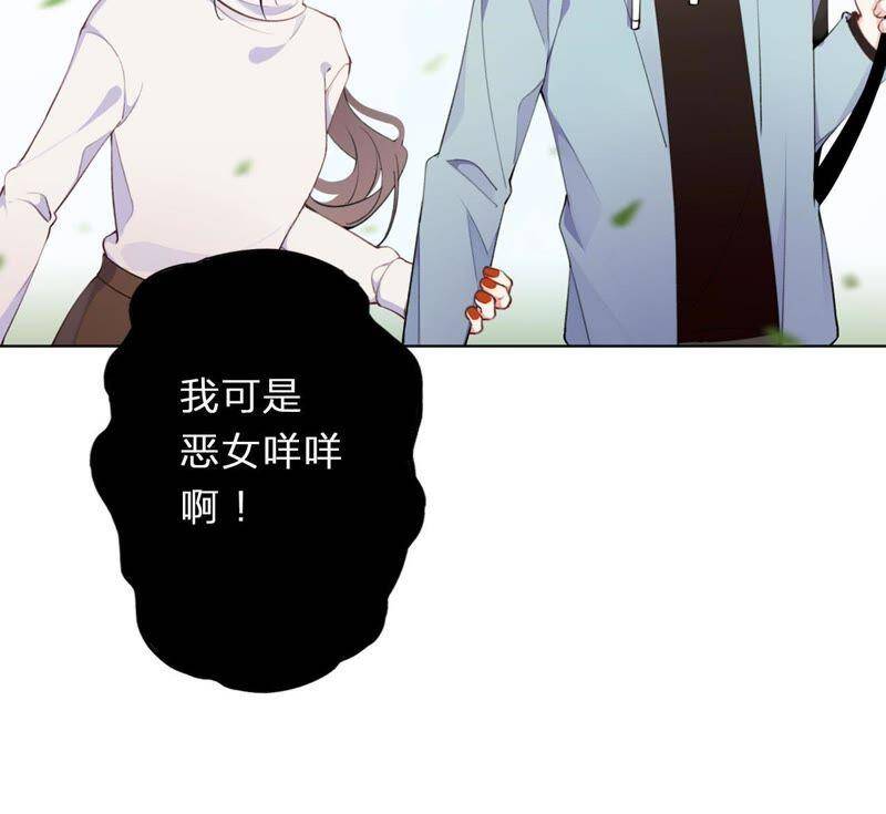 预告 欢迎光临，恶女陷阱19