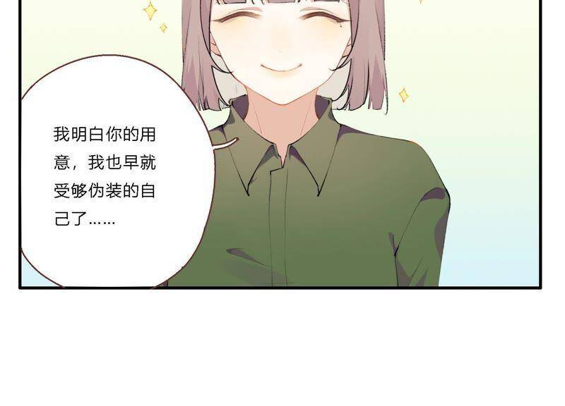 第19话 我的女孩长大了91