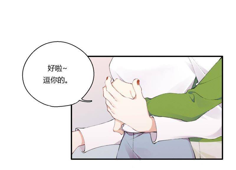 第23话 这个内衣不许穿！39