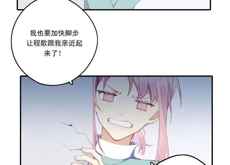 第51话 接近程歌33