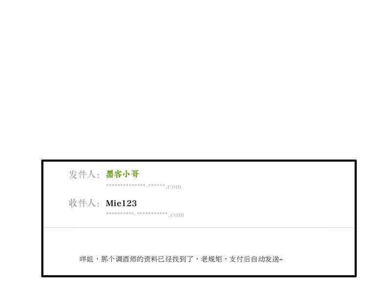 第32话 终于有总裁要养我了？48